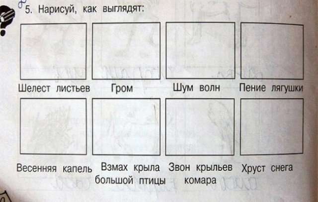 Задания из школьных учебников, от которых встают дыбом волосы на голове и детей, и родителей Какие способности стремятся развивать у школьников нынешние учебники?