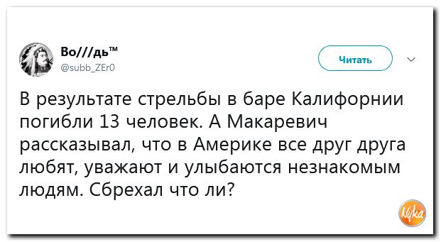 Соцсети жгут! С юмором о злободневном в ехидных скриншотах (политсатира) Соцсети жгут! С юмором о злободневном в ехидных скриншотах (политсатира)