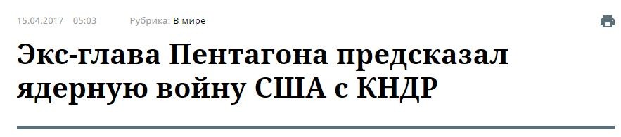 Это вам не по Сирии шмалять!
