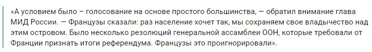 Сергей Лавров осадил посла Франции в ходе спора о Крыме Сергей Лавров осадил посла Франции в ходе спора о Крыме