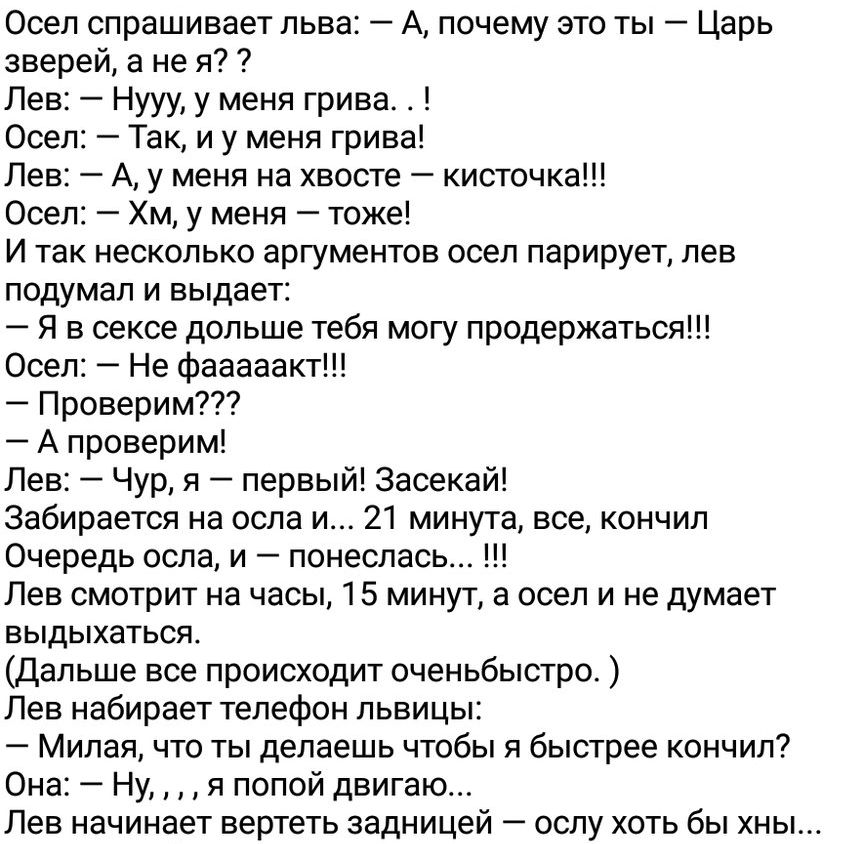 Анекдот Анекдот