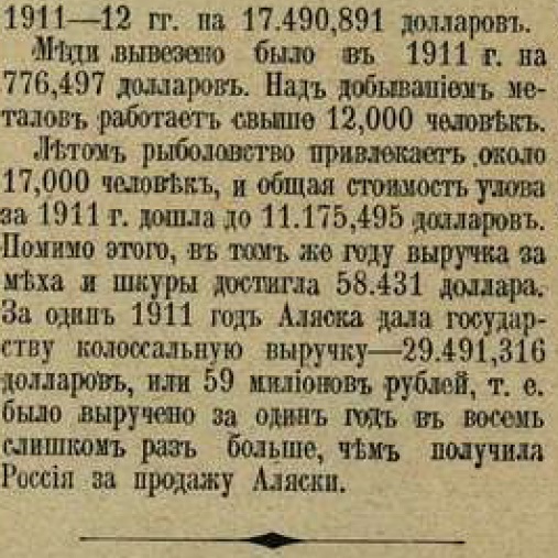 Этот день 100 лет назад. 23 (10) марта 1913 года