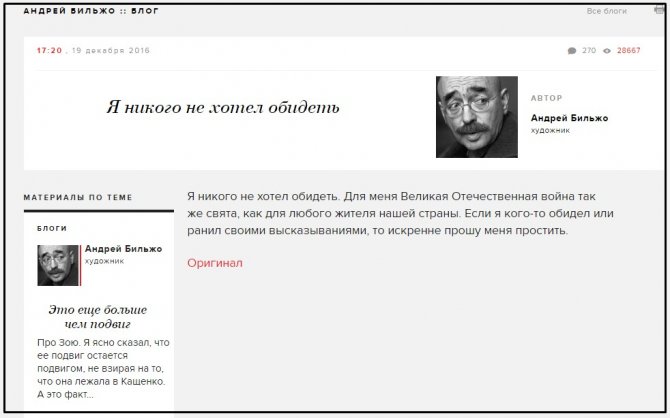 БИЛЬЖО: ПРОСТИТЕ, Я НИКОГО НЕ ХОТЕЛ ОБИДЕТЬ БИЛЬЖО: ПРОСТИТЕ, Я НИКОГО НЕ ХОТЕЛ ОБИДЕТЬ