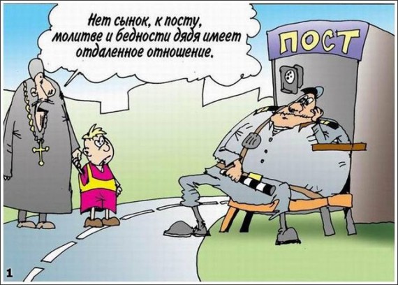 ГИБДД - Карикатурки...