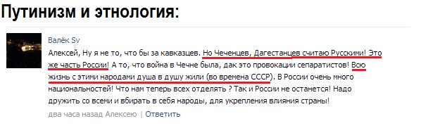 "БЛАГОРОДНЫЙ ЧЕЧЕНСКИЙ НАРОД" И "НЕДОСТОЙНОЕ РУССКОЕ БЫДЛО". "БЛАГОРОДНЫЙ ЧЕЧЕНСКИЙ НАРОД" И "НЕДОСТОЙНОЕ РУССКОЕ БЫДЛО".