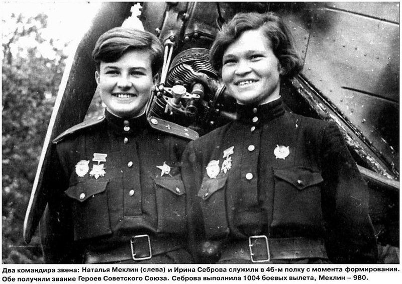 Герои Советского Союза. Наталья Фёдоровна Ме́клин Герои Советского Союза. Наталья Фёдоровна Ме́клин война, герой советского союза, история, факты