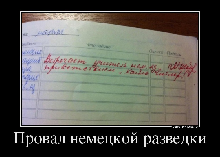 картинки приколы про немцев онлайн картинки приколы про немцев