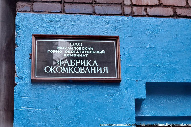 Добыча, металл, завод