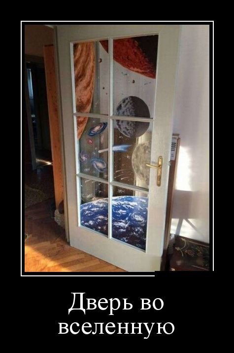 Демотиваторы для хорошего настроения