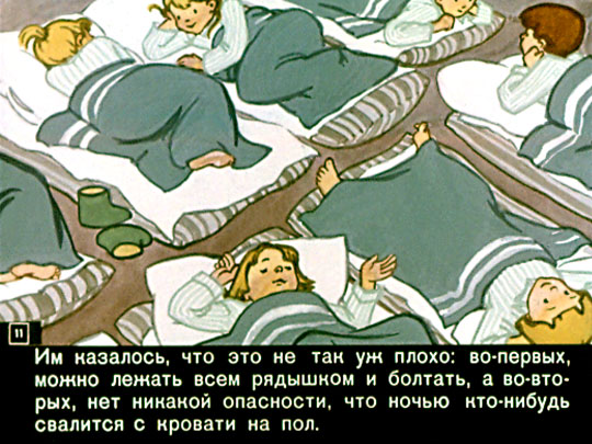 К родителям спящих на полу детей не приходят из опеки или полиции. К родителям спящих на полу детей не приходят из опеки или полиции.