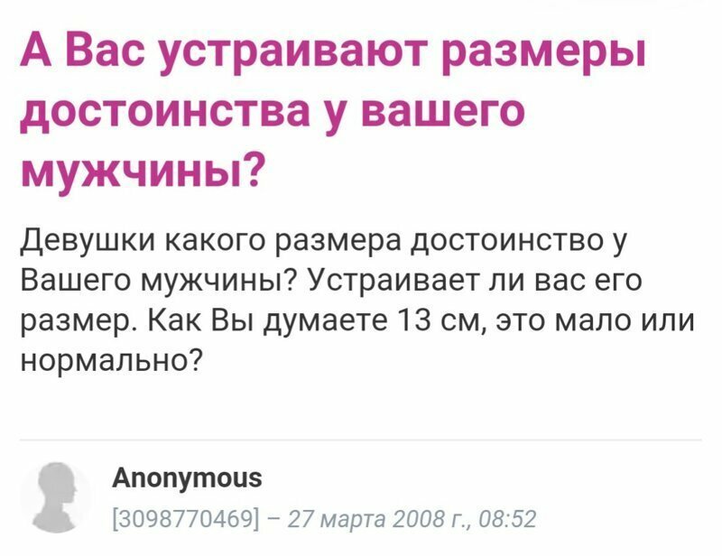 Странные вопросы занимающие женскую голову Странные вопросы занимающие женскую голову
(21 фото)