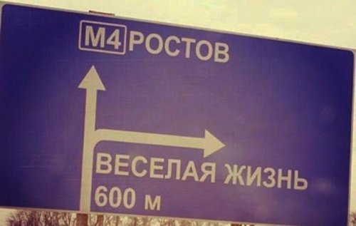Забавные названия населенных пунктов и рек России Забавные названия населенных пунктов и рек России