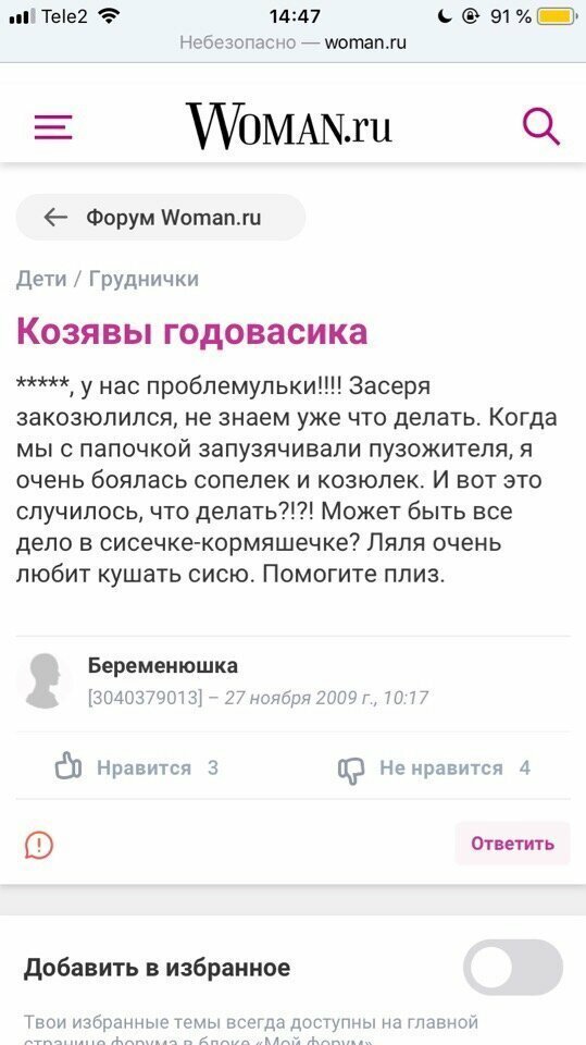 А вот типичная ЯЖМАТЬ Странные вопросы занимающие женскую голову
(21 фото)