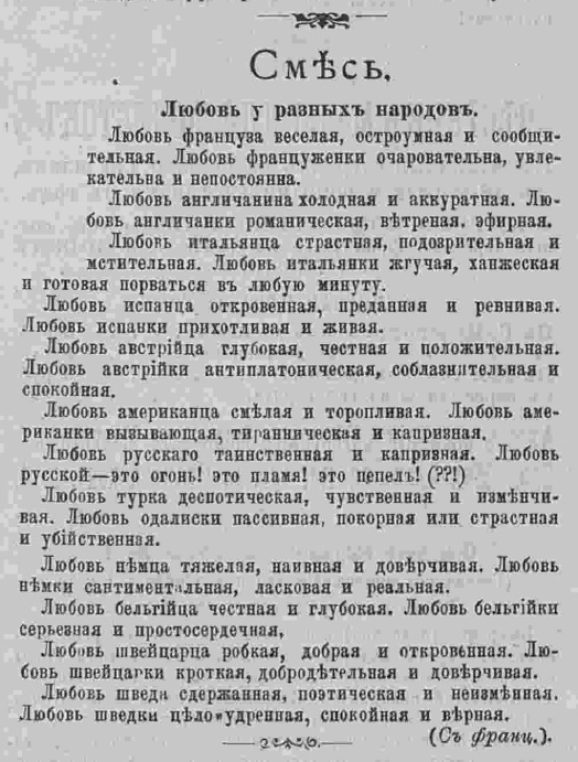 Последний крик моды. Наряды из Парижа. 1884 г. Часть 2