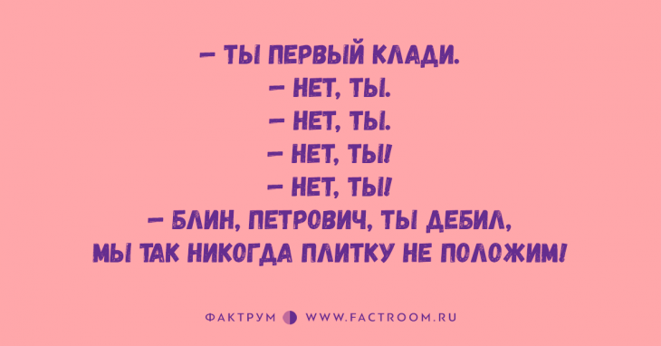 АНЕКДОТЫ для поднятия НАСТРОЕНИЯ Original