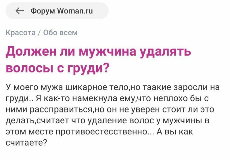 Странные вопросы занимающие женскую голову Странные вопросы занимающие женскую голову
(21 фото)