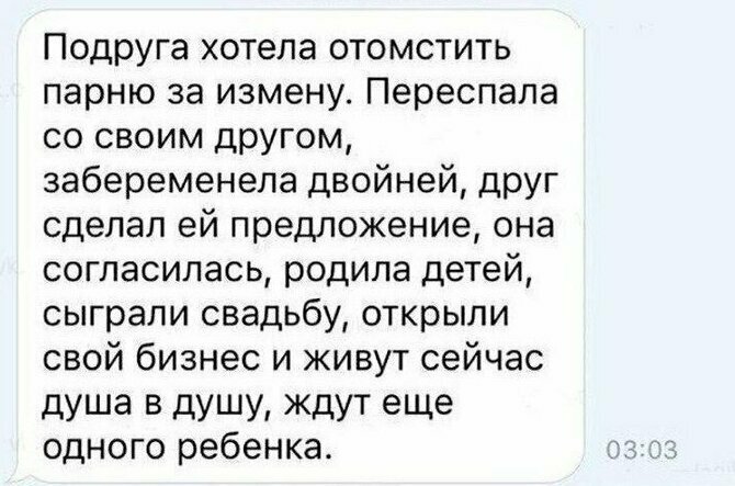 Их месть коварна и страшна Женщины профи по части мести и это факт
(15 фото)