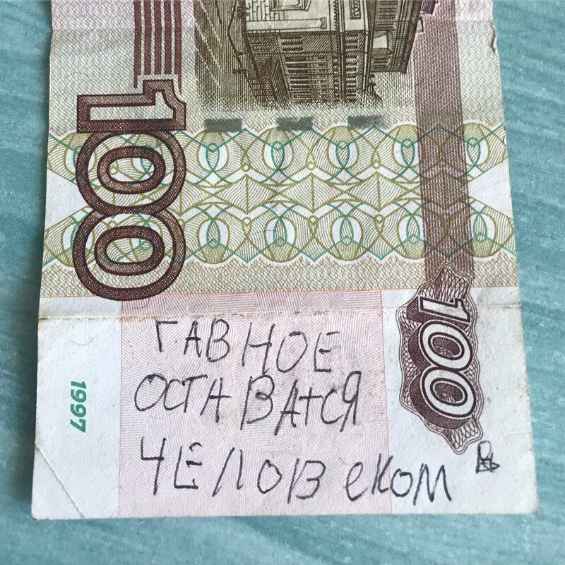 17 неожиданных посланий на деньгах, на которые никто не обращает внимания - и напрасно