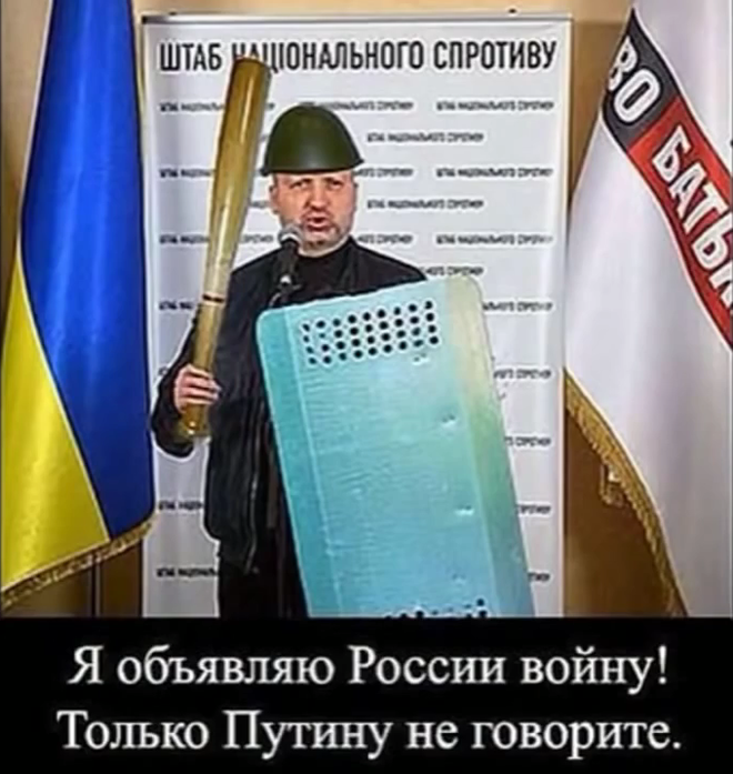 Украина объявила России войну! Украина объявила России войну!