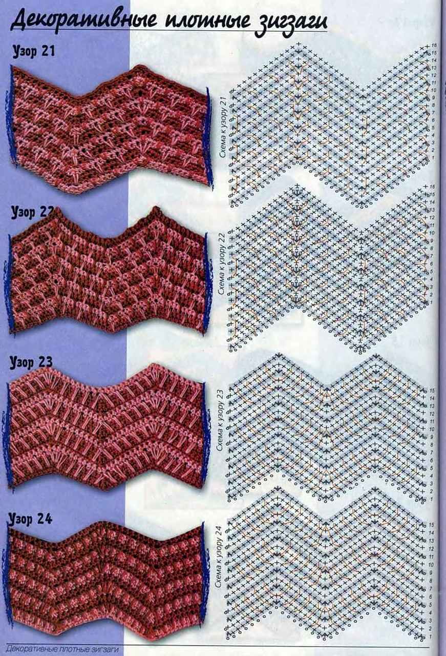 узор двухцветный крючком схема