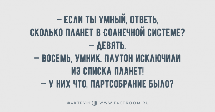 Топ-10 чудесных анекдотов, гарантирующих прекрасное настроение Топ-10 чудесных анекдотов, гарантирующих прекрасное настроение