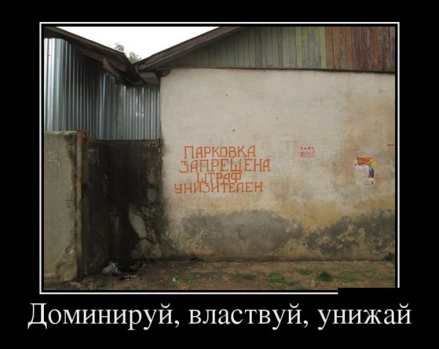 Забавные и веселые демотиваторы для хорошего настроения (11 фото) Забавные и веселые демотиваторы для хорошего настроения (11 фото)