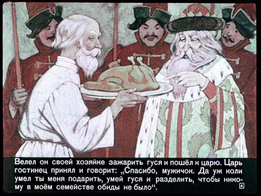 Диафильм Умный мужик (18 фото) Диафильм Умный мужик (18 фото)