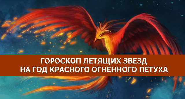 Интересно О 2018 - Год петуха Интересно О 2018 - Год петуха