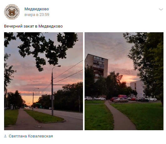 Розовый закат запечатлели в Медведкове