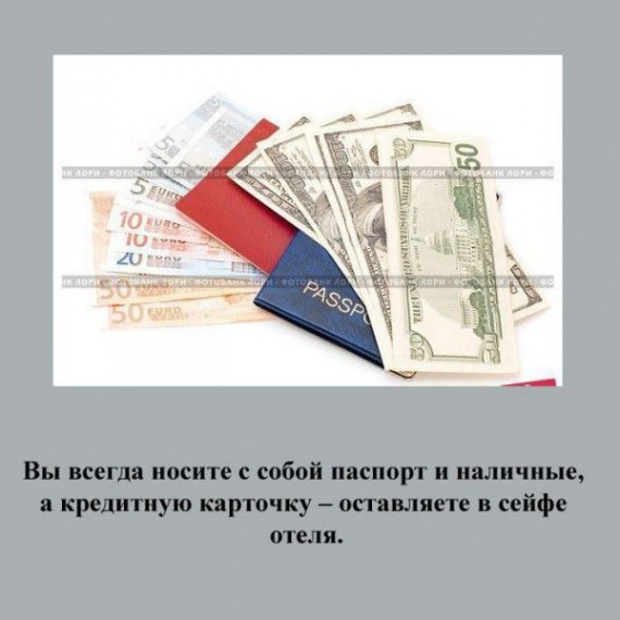 Признаки русского туриста Признаки русского туриста