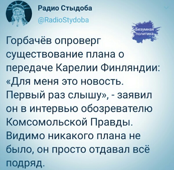Русские земли на продажу: Карелия едва не ушла за 15 млрд долларов, а Курилы спасли заговорщики