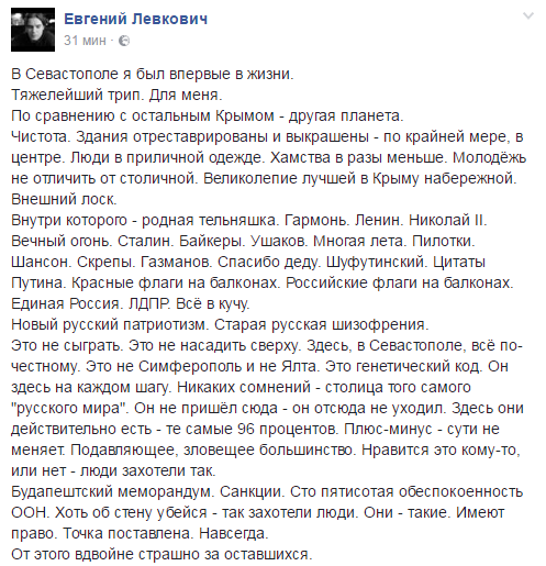 Когда либерал приезжает в Севастополь. Когда либерал приезжает в Севастополь.