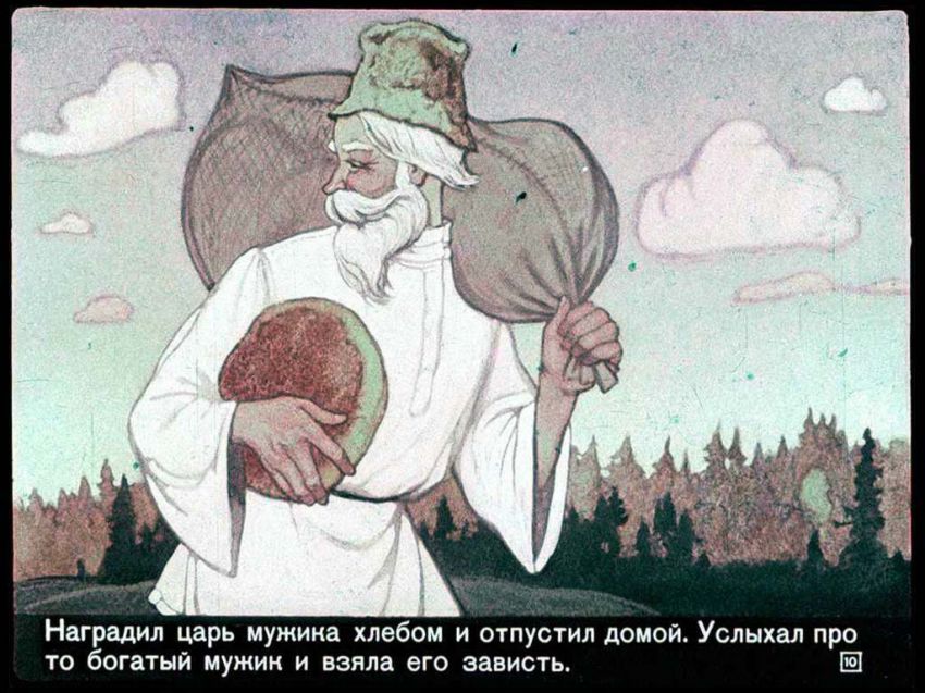 Диафильм Умный мужик (18 фото) Диафильм Умный мужик (18 фото)