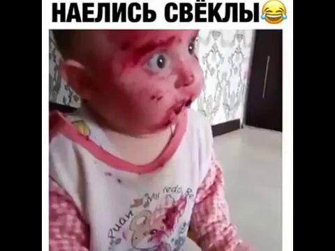 Дети наелись свёклы Дети наелись свёклы