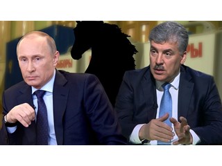 Воин Путин против Купца Грудинина Воин Путин против Купца Грудинина