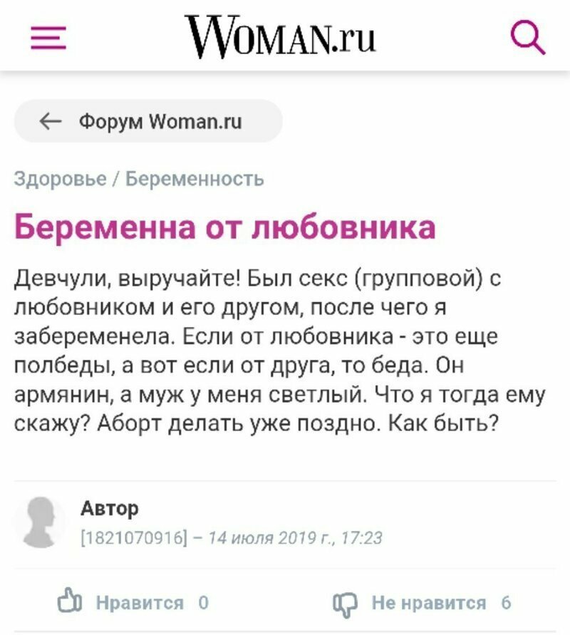 Странные вопросы занимающие женскую голову Странные вопросы занимающие женскую голову
(21 фото)