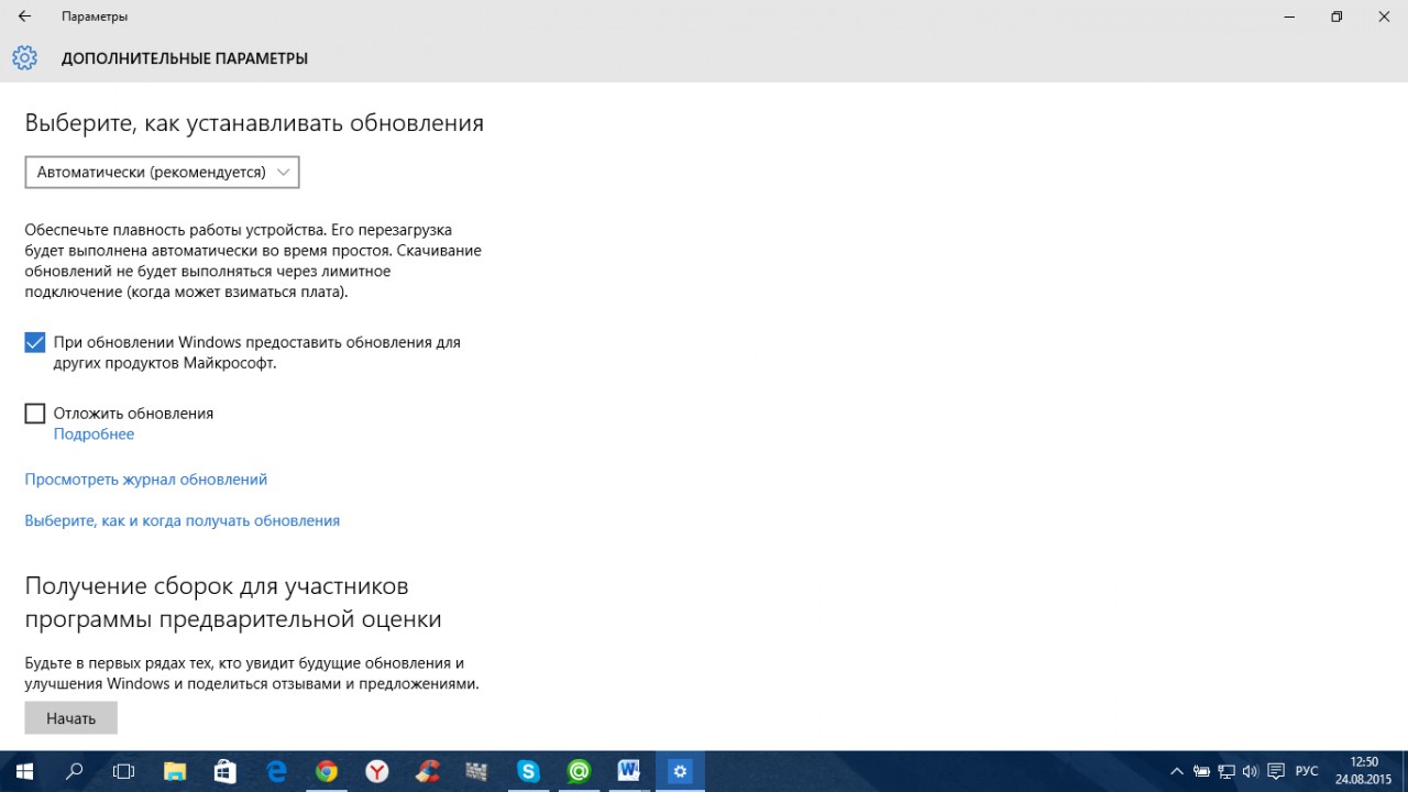 Переход на Windows 10