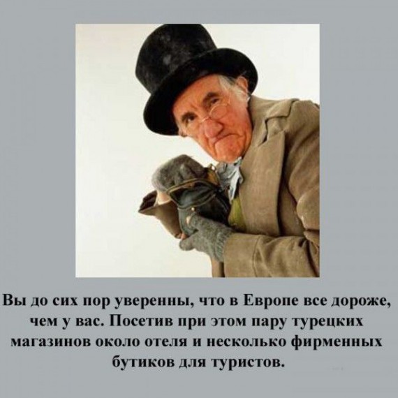 Признаки русского туриста Признаки русского туриста