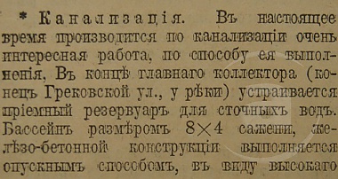 Этот день 100 лет назад. 31 (18) декабря 1912 года