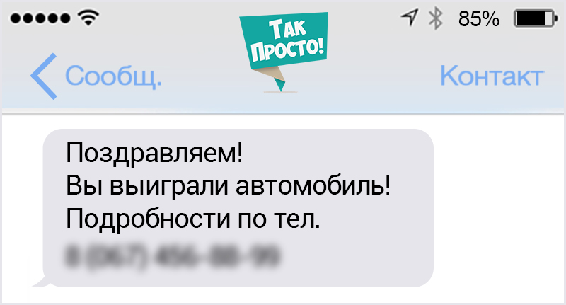 мошенники интернета
