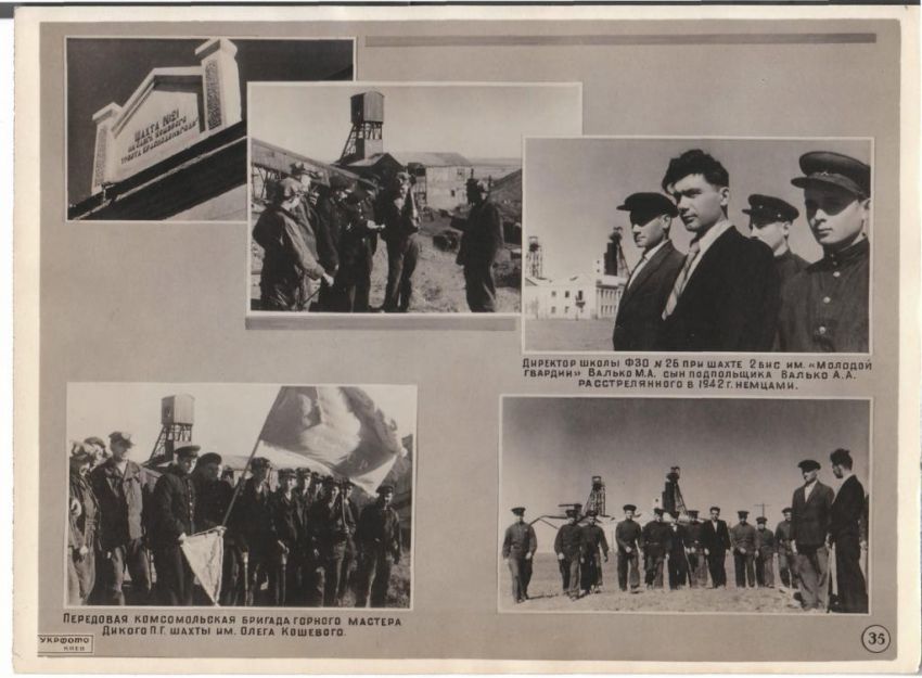 комсомольцы