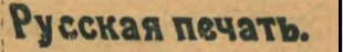 Этот день 100 лет назад. 02 июня (20) мая 1913 года Этот день 100 лет назад. 02 июня (20) мая 1913 года