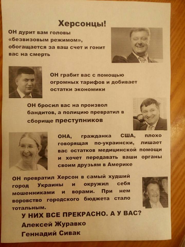 Лёд тронулся: подполье Херсонщины приступило к прорыву информационной блокады Лёд тронулся: подполье Херсонщины приступило к прорыву информационной блокады