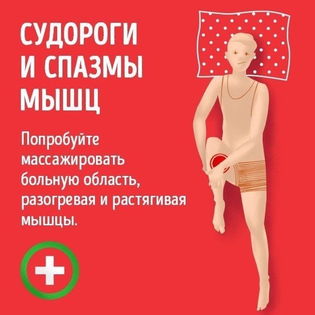 избавиться от проблем со сном