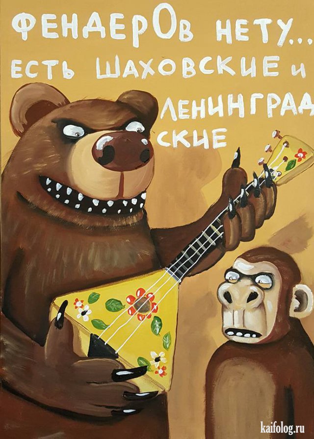 Картинки и карикатуры года (50 картинок) Картинки и карикатуры года (50 картинок)