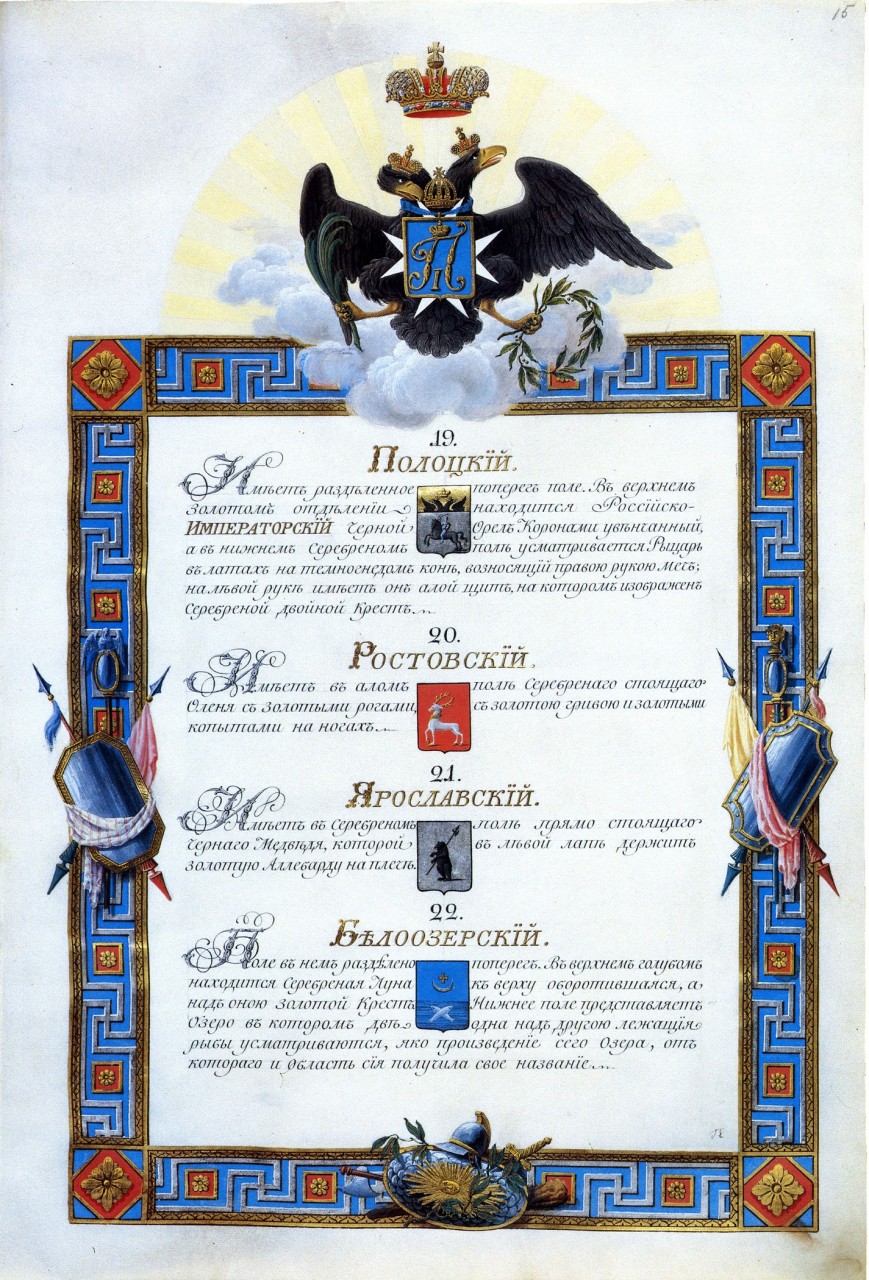 grey Как менялся российский герб