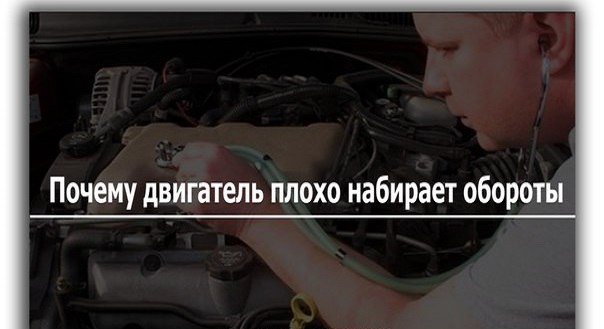 Почему снегоуборщик не набирает обороты Почему снегоуборщик не набирает обороты