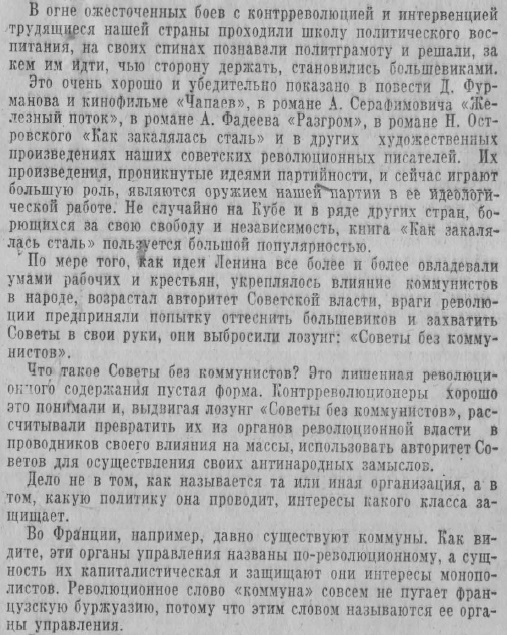 Этот день 50 лет назад. 14 марта 1963 года