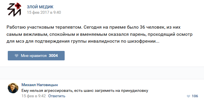 Когда врачи жгут не по-детски Когда врачи жгут не по-детски