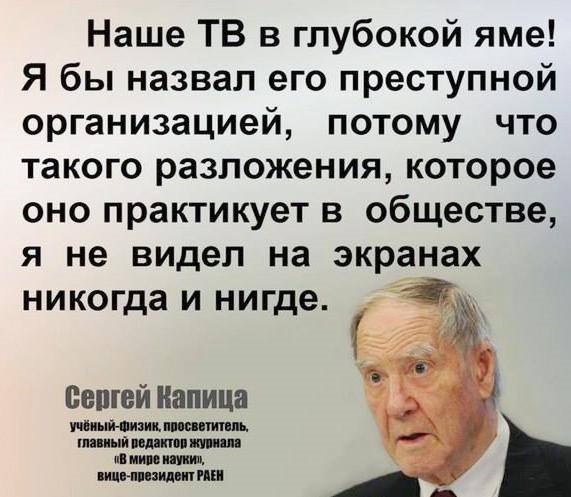 про ТВ